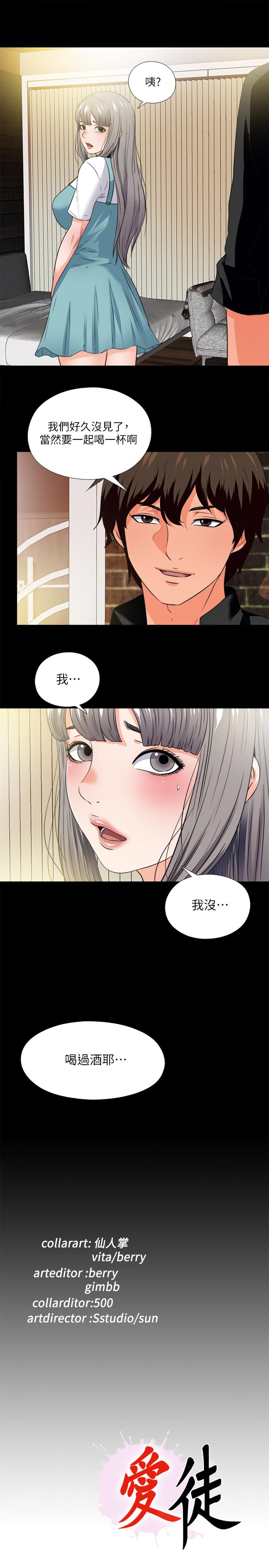 第34話-恩潔進了陌生男人的房間 - 第26.jpg页