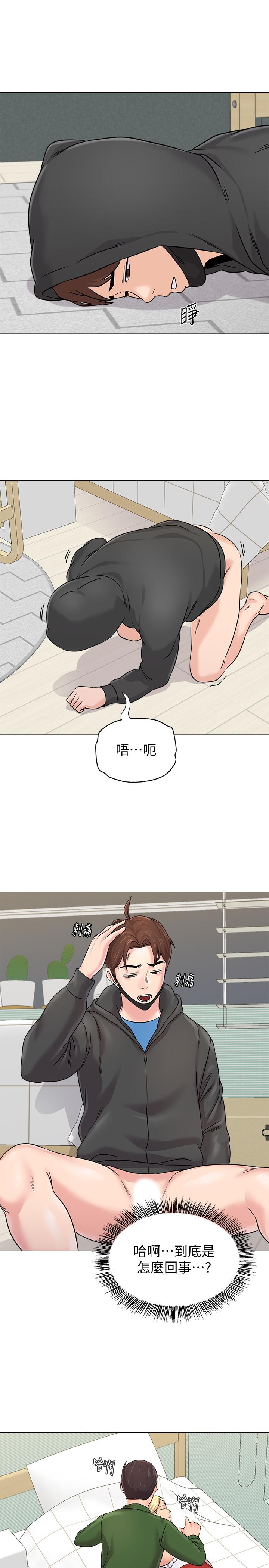 第70话-都是为了老师 - 第17.jpg页