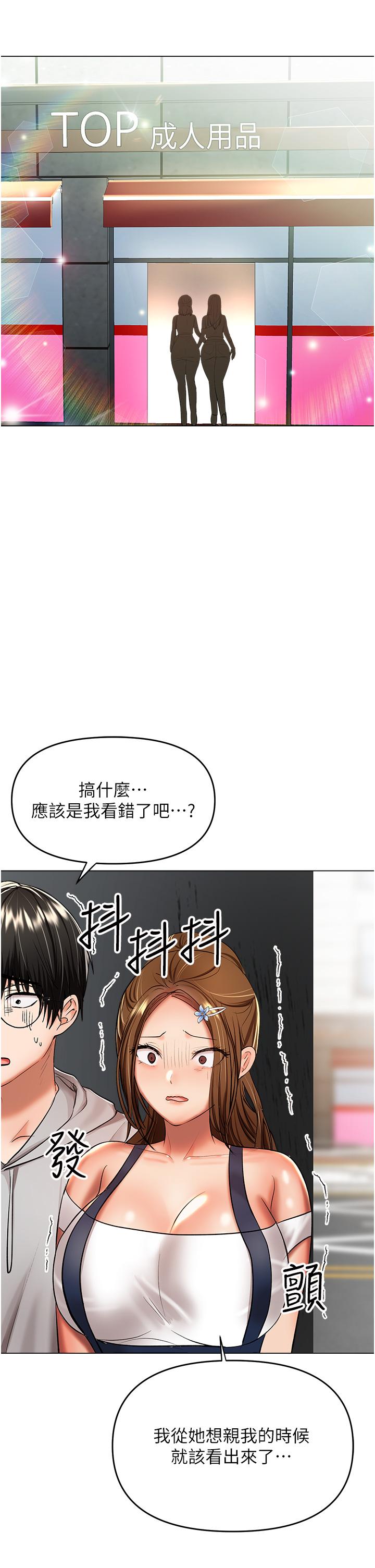 第48话-你还要继续「硬」撑吗 - 第27.jpg页