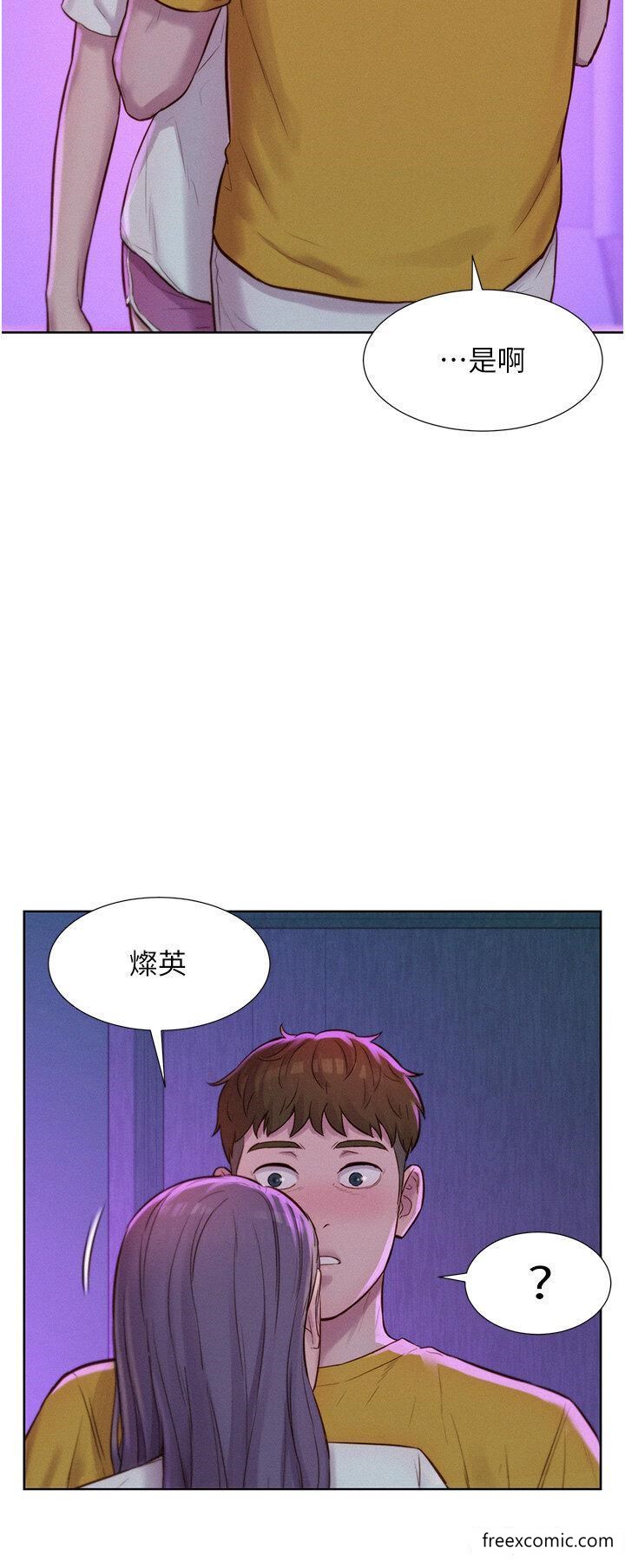 第77话-再抱我一次就好 - 第33.jpg页