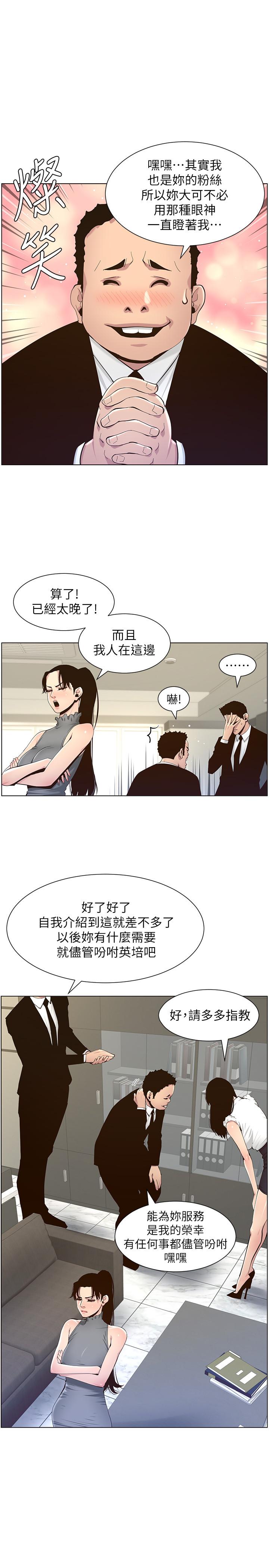 第86话-拥有大棒棒，人生赢一半 - 第7.jpg页
