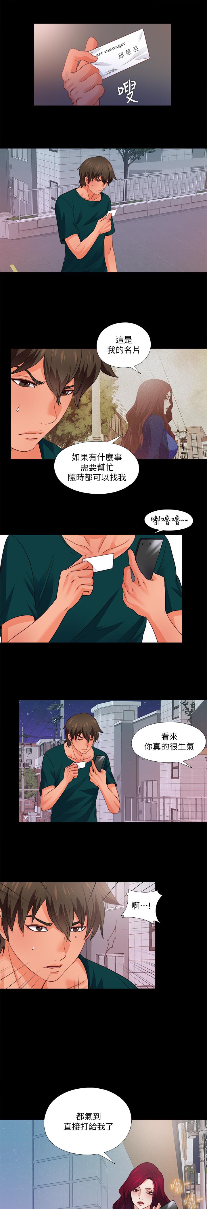 第45話-你又不是她男友 - 第24.jpg页