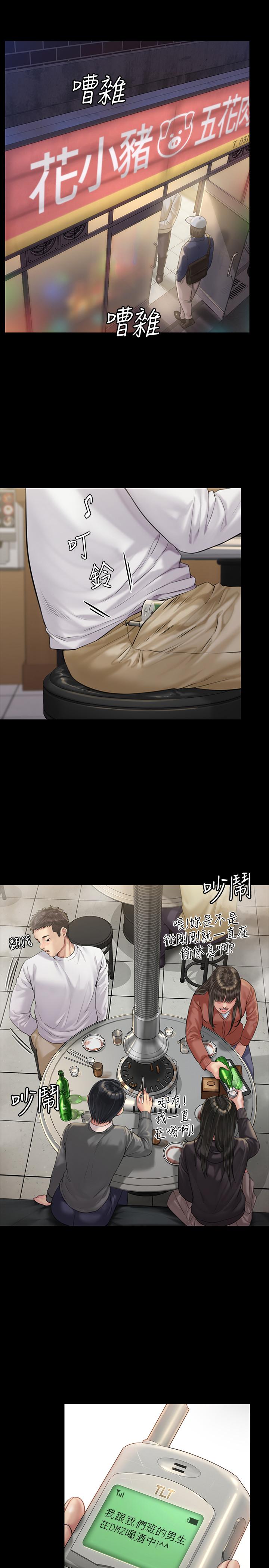 第166話-明擺著要我上她 - 第21.jpg页