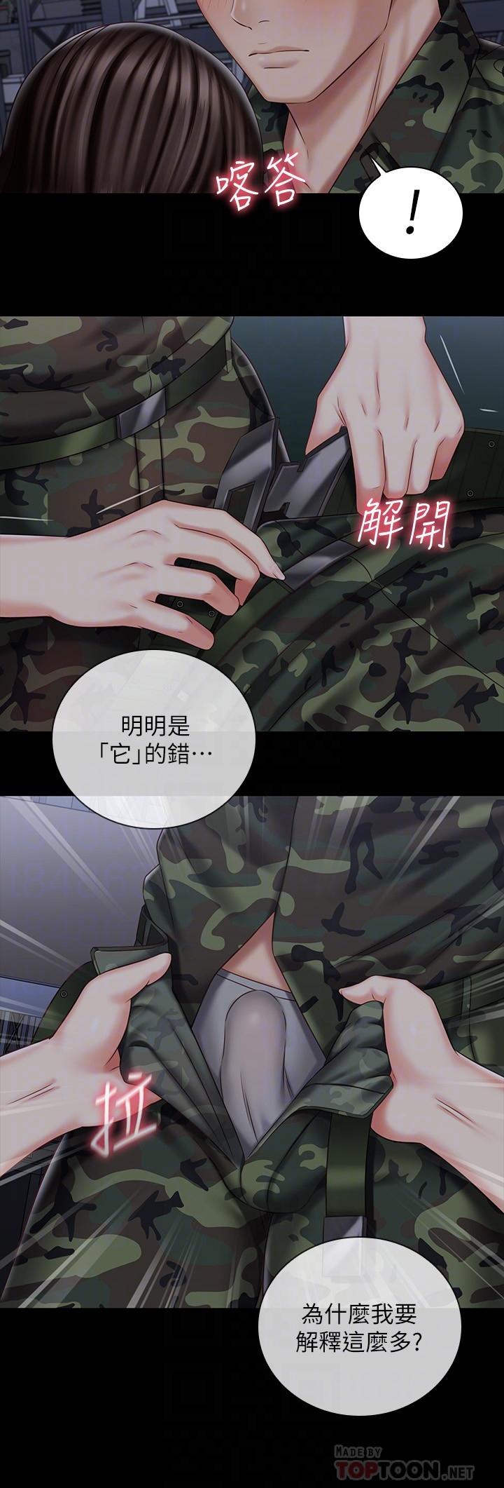 第75话-我们偷偷来吧 - 第6.jpg页