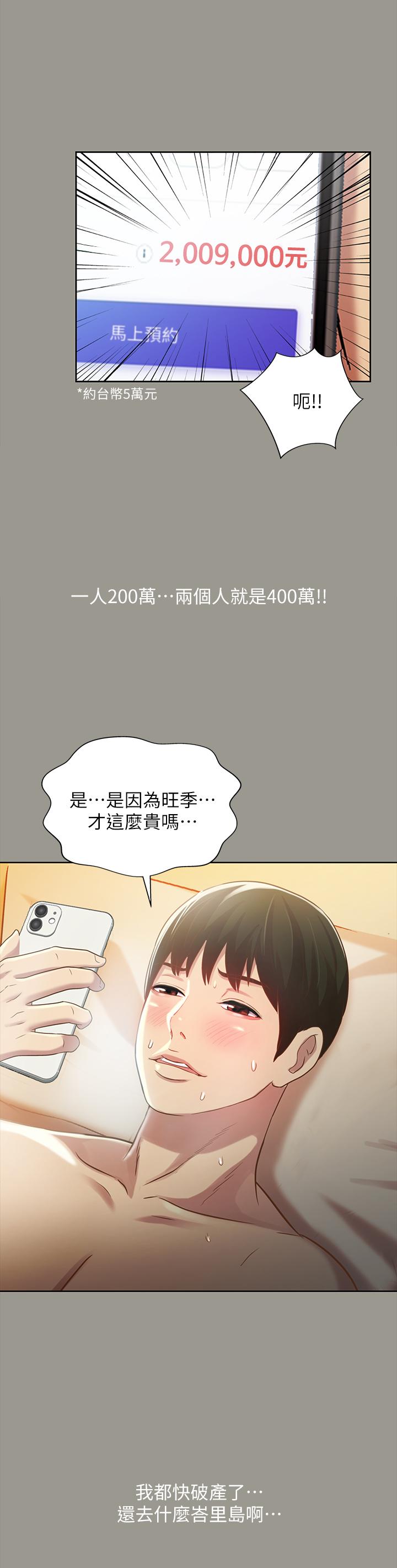 第54話-書妍知道真相後的選擇 - 第22.jpg页