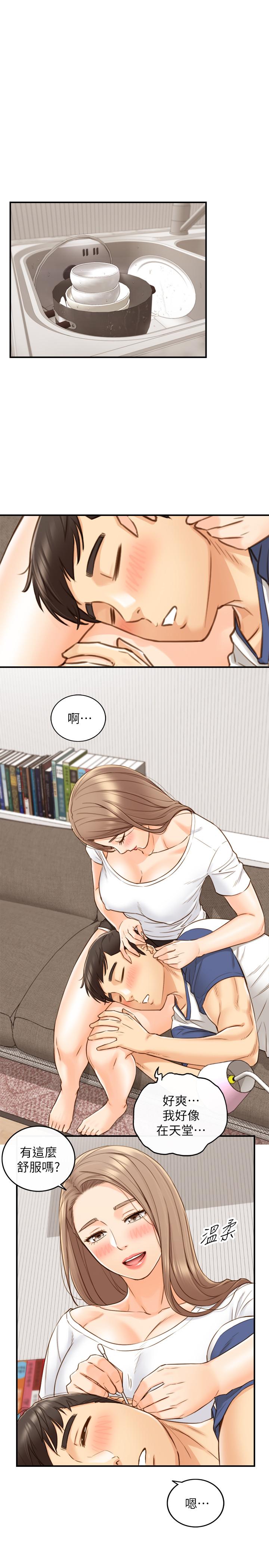 第66話-小情侶的恩愛日常 - 第19.jpg页