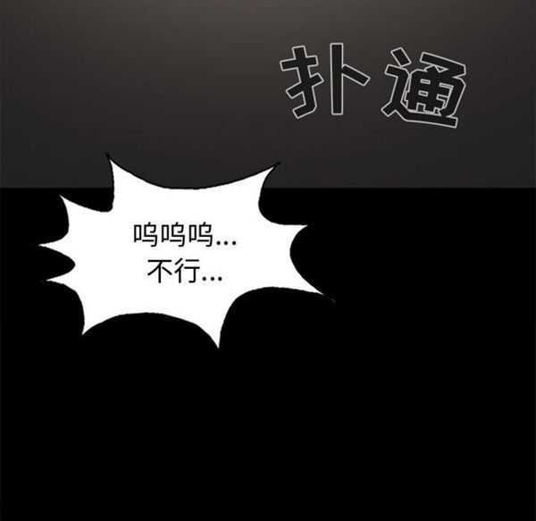 第 3 话 - 第114.jpg页