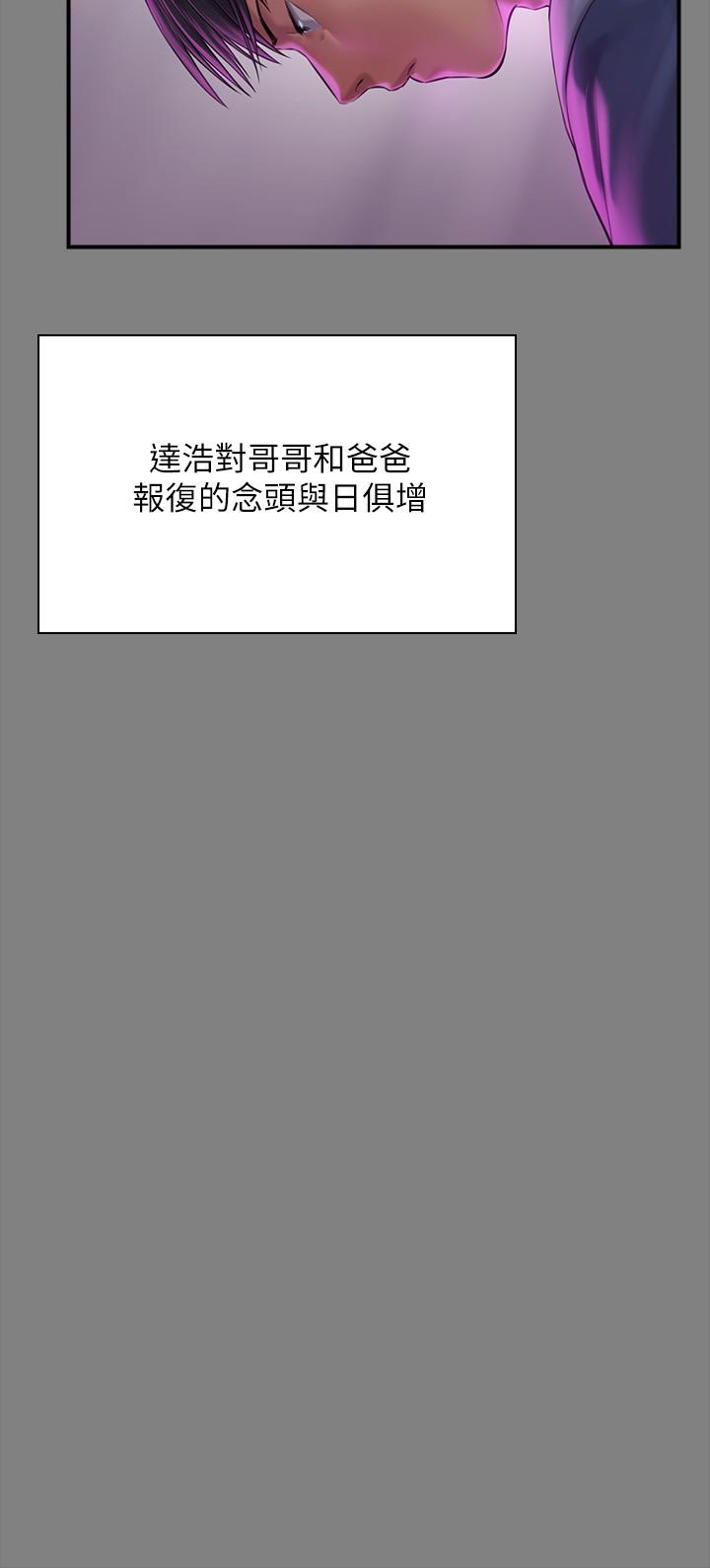 第241話-我的複仇需要駿彪媽媽 - 第13.jpg页
