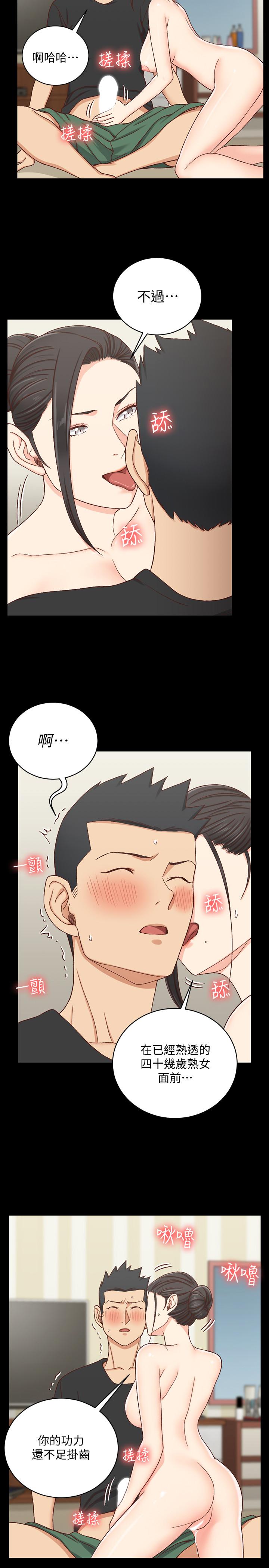 第109話-阿姨驚人的秘密 - 第11.jpg页