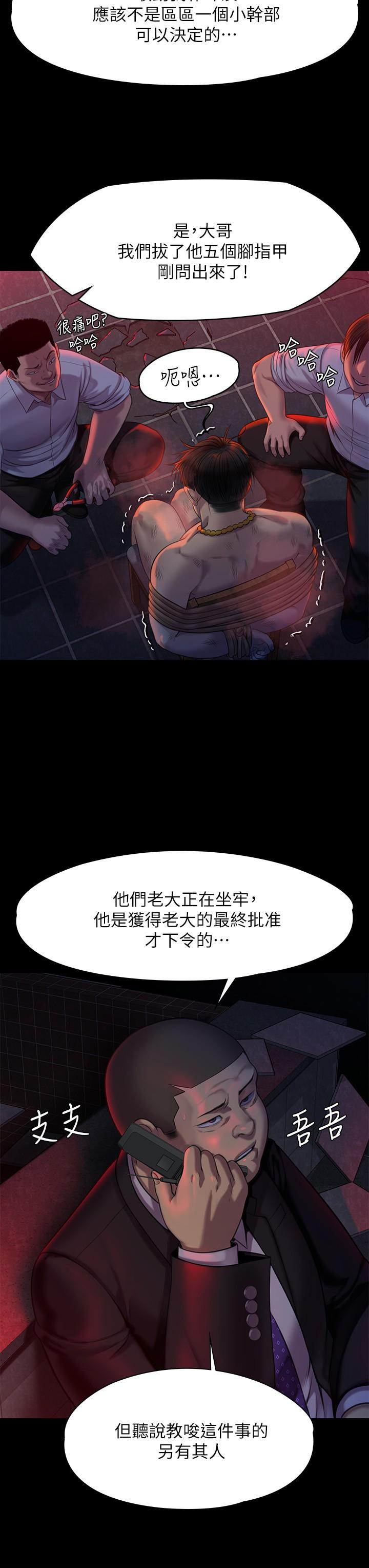 第218話-色魔女兒的花言巧語 - 第39.jpg页