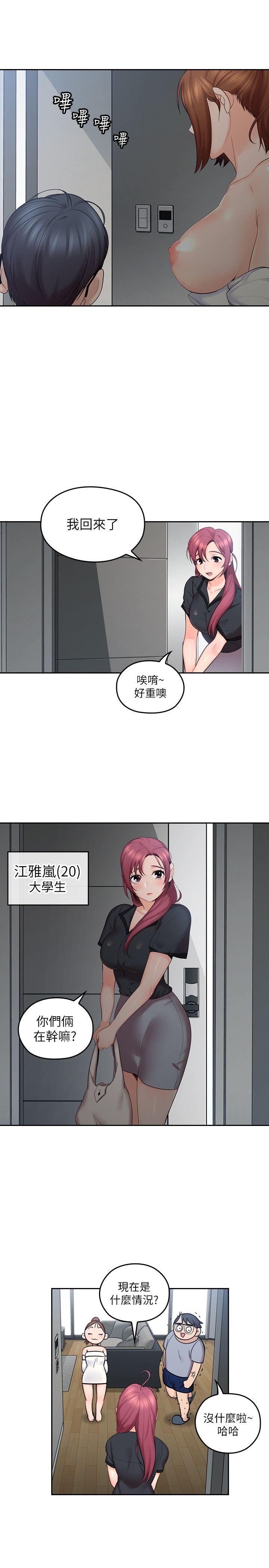 第1話-慾望的化身 - 第20.jpg页