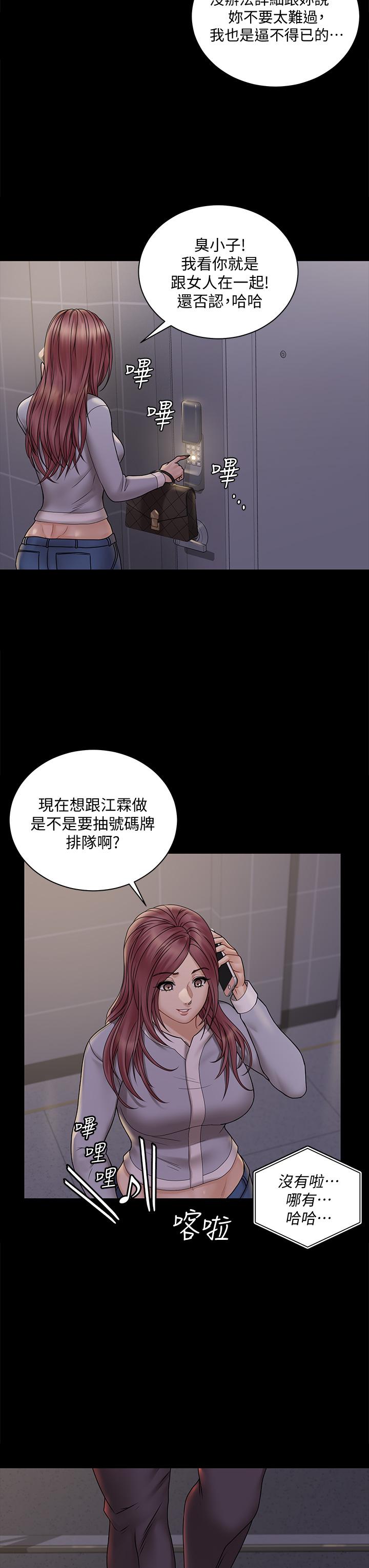第171話-被綁架的高卉美 - 第21.jpg页
