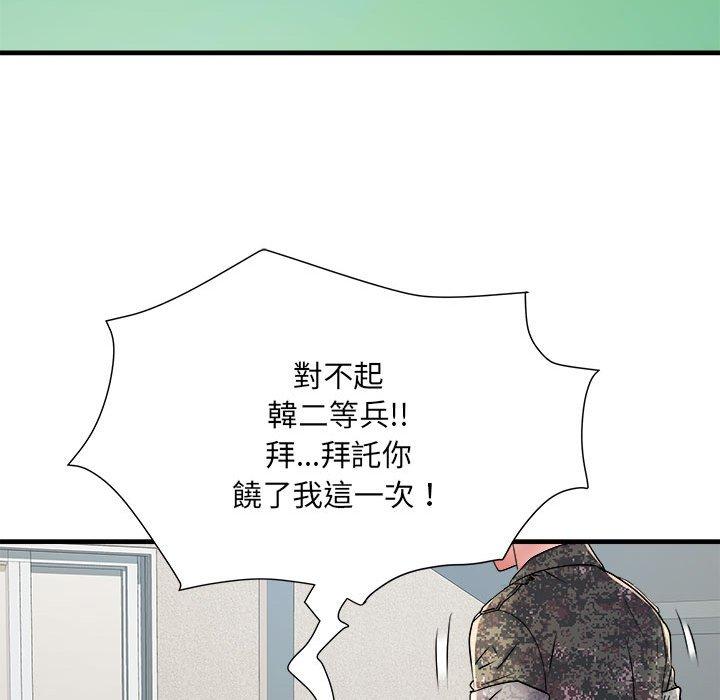 第56话 - 第51.jpg页