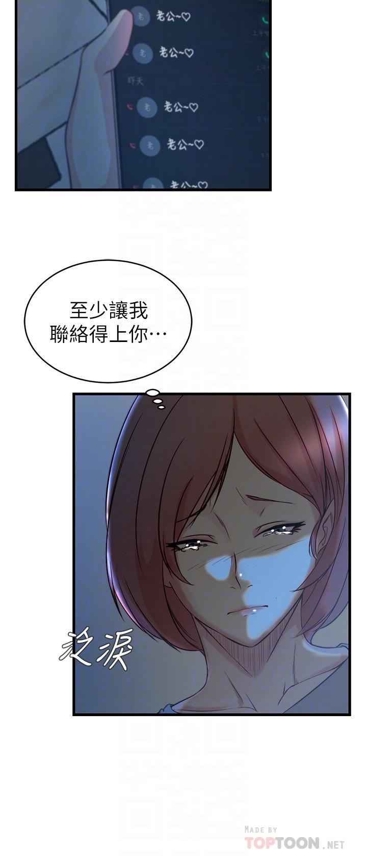 第 35 话 - 第18.jpg页