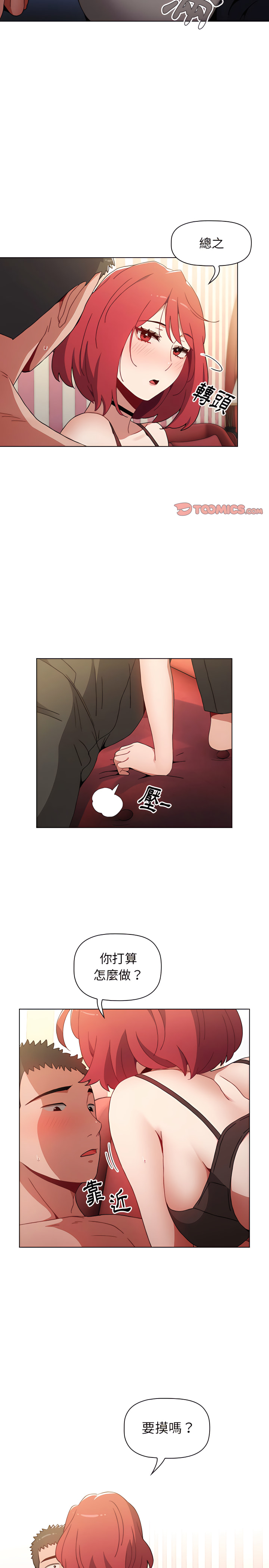 第3话 - 第12.jpg页