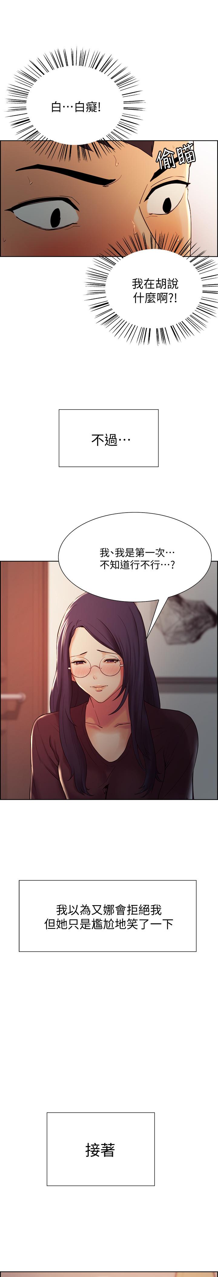 第2话-听话的妹妹 - 第11.jpg页