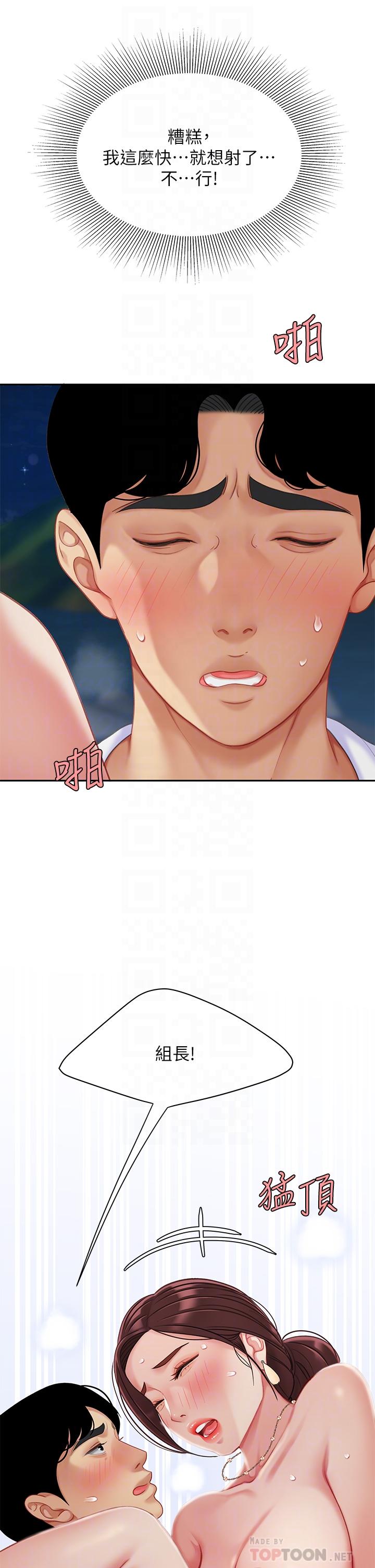 第29話-最終話-組長，我愛你 - 第16.jpg页