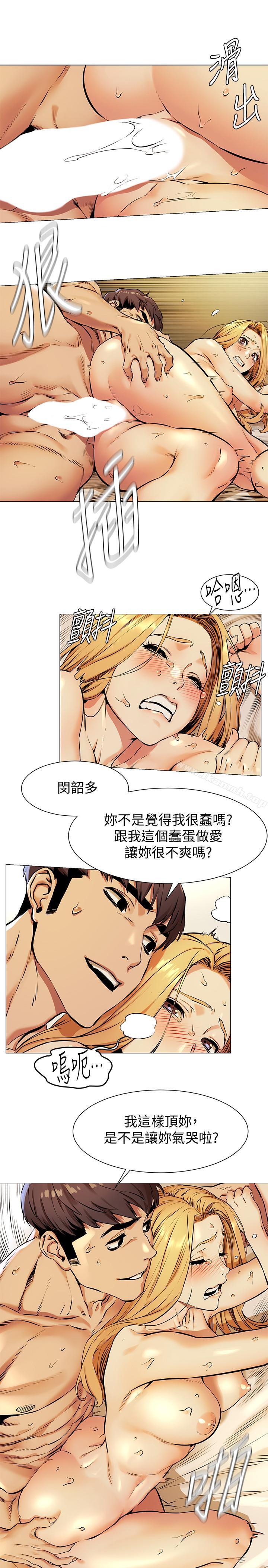 第79話-我可以射在裡面嗎 - 第13.jpg页