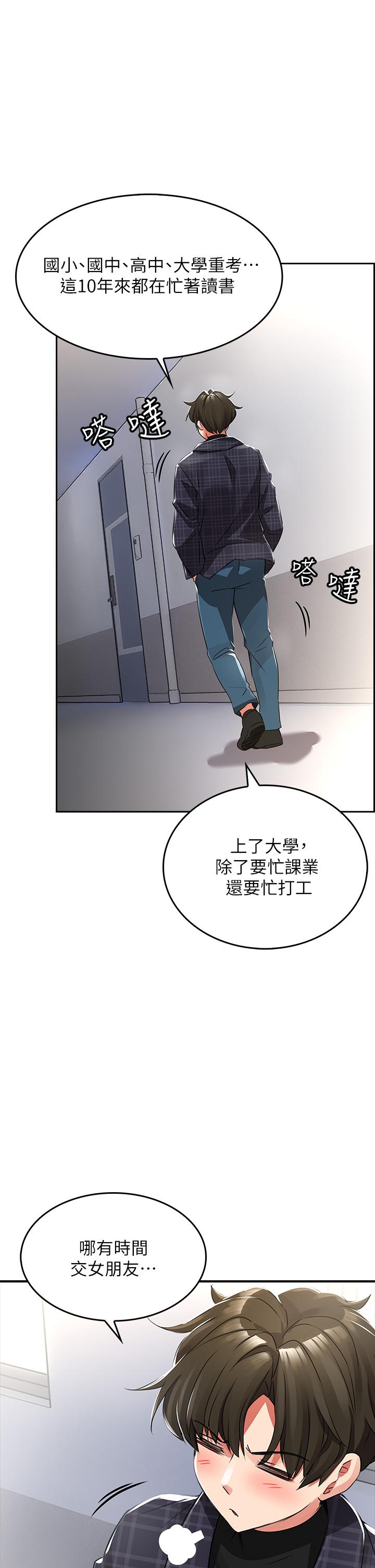 第1話-小心你後面 - 第22.jpg页