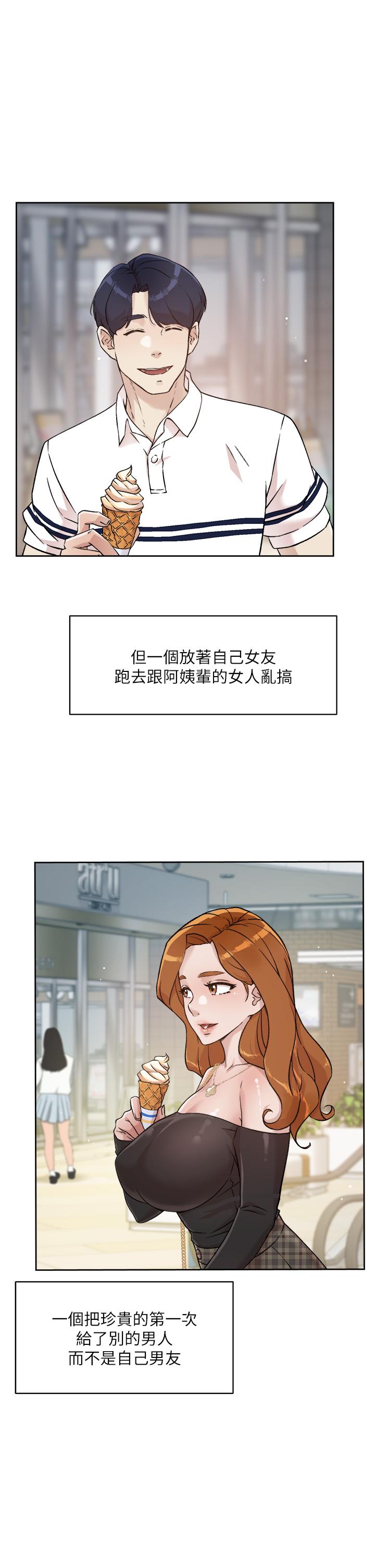 第35話-我看著阿姨硬了 - 第29.jpg页