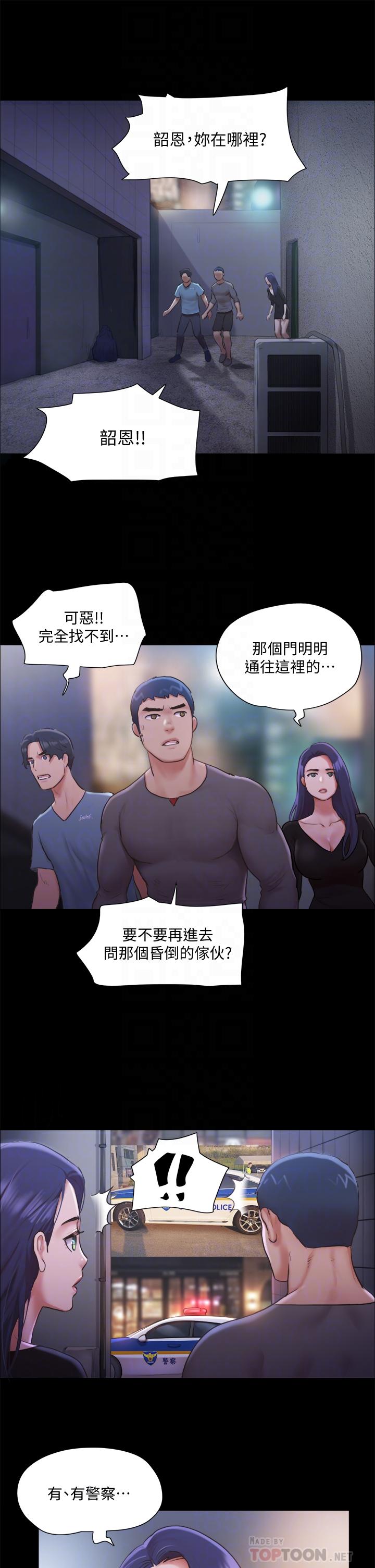 第104話-讓我看妳的身子值多少 - 第12.jpg页
