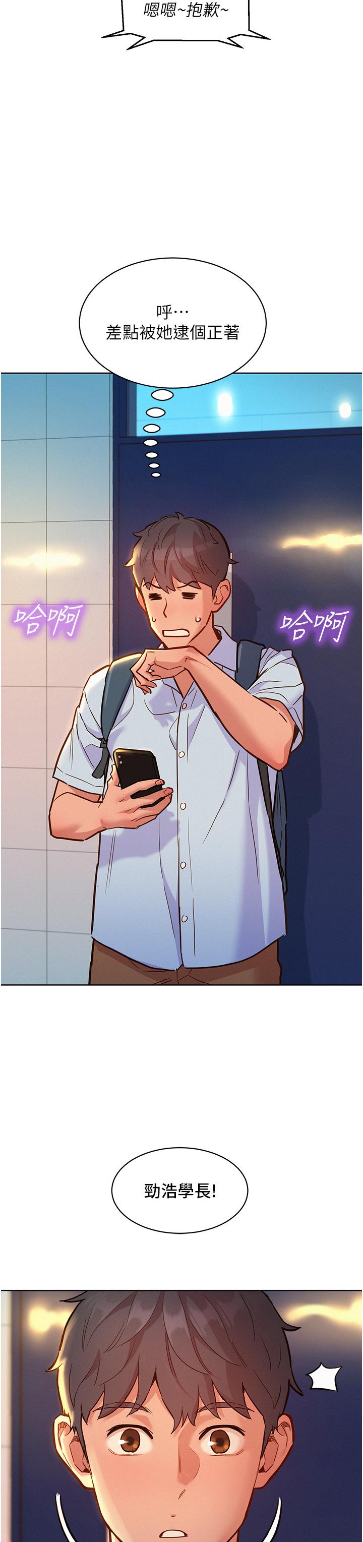 第42话-我看到你们做爱了 - 第35.jpg页