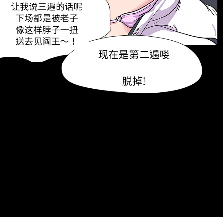 第2话 - 第61.jpg页