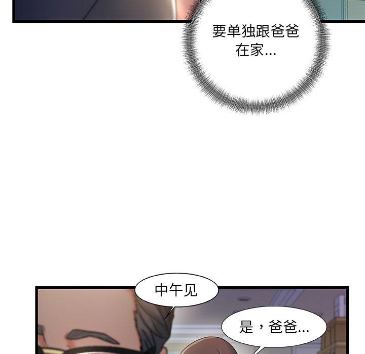 第 31 话 - 第88.jpg页