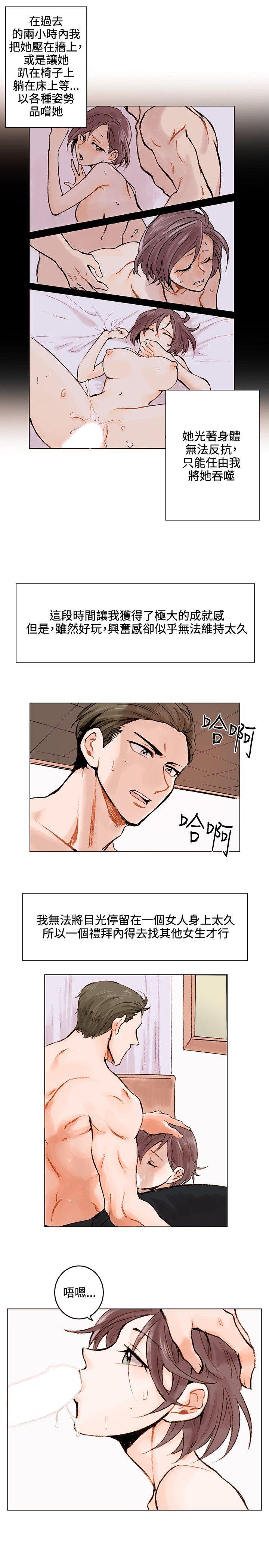 合理怀疑 第 1 话 第3页