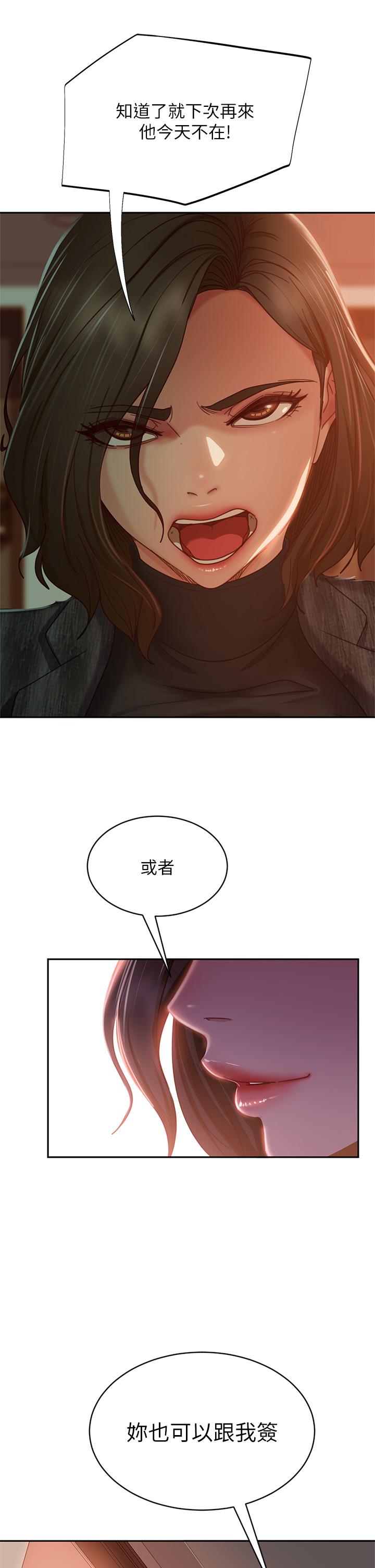 第37话-你是房东的女朋友？ - 第28.jpg页