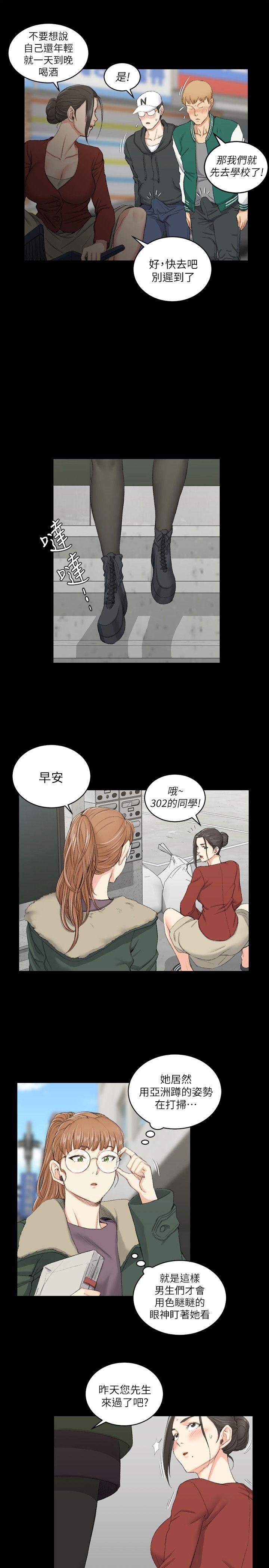 第40話-妳跟江霖說我讓他睡! - 第6.jpg页