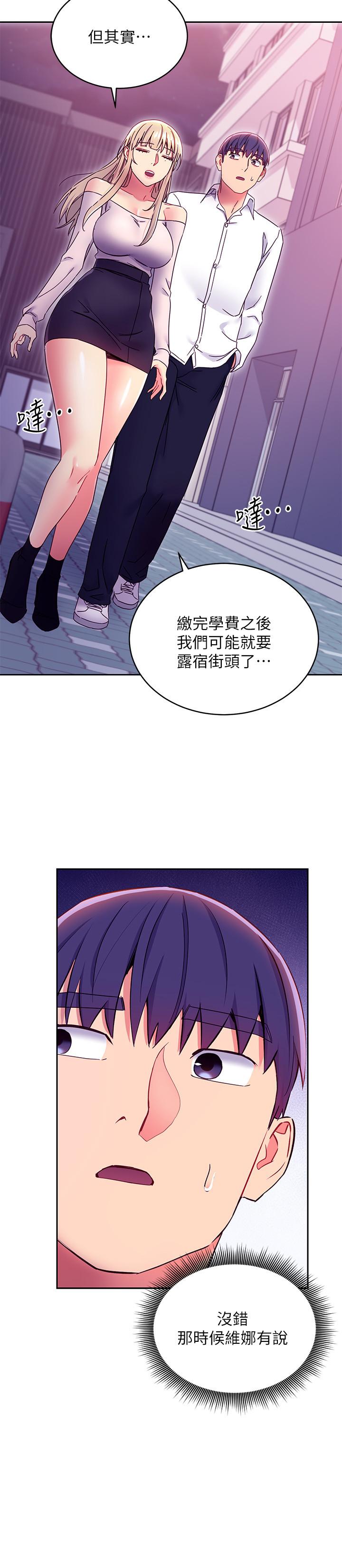 第72話-從她口中聽到實情 - 第22.jpg页