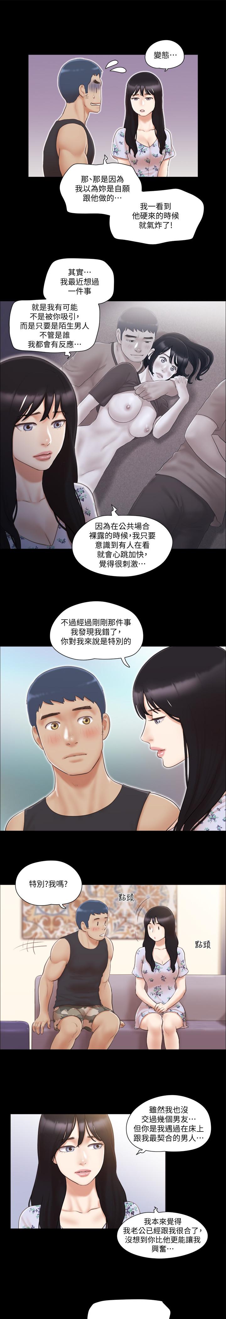 第38話-韶恩誠心的服務 - 第7.jpg页