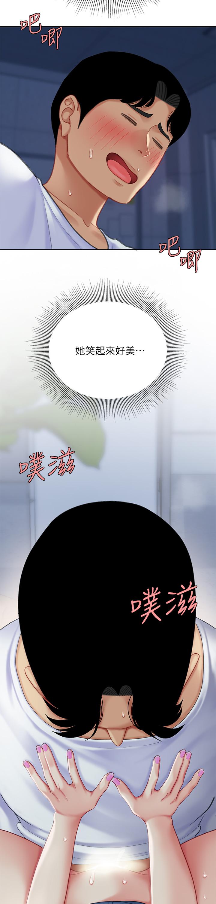 第26話-不斷索求的純潔天使 - 第29.jpg页