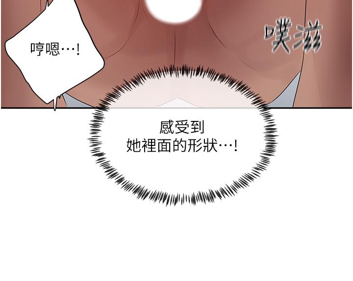 第38話-想听你說我好吃 - 第21.jpg页
