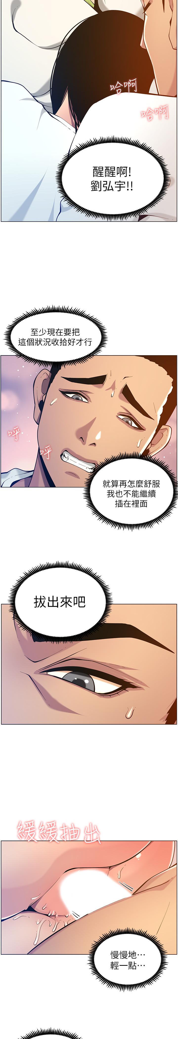 第97话-要拔还是不拔？ - 第17.jpg页