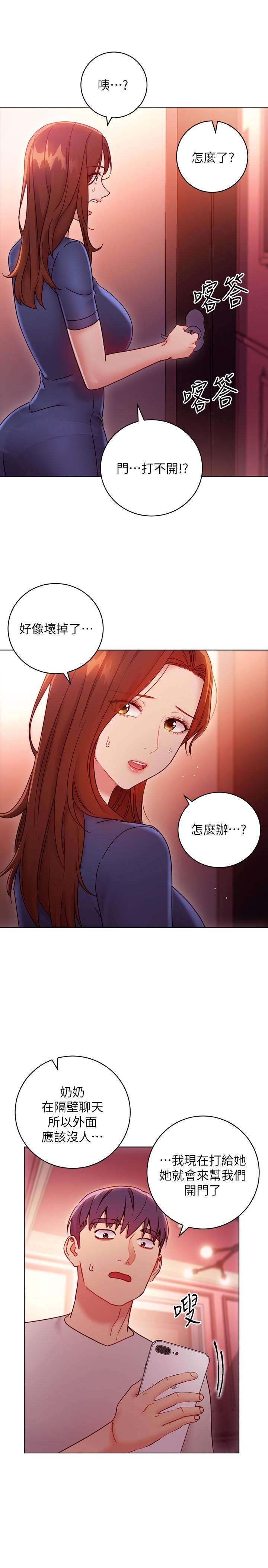 第55話-不自覺摸上繼母的胸 - 第25.jpg页