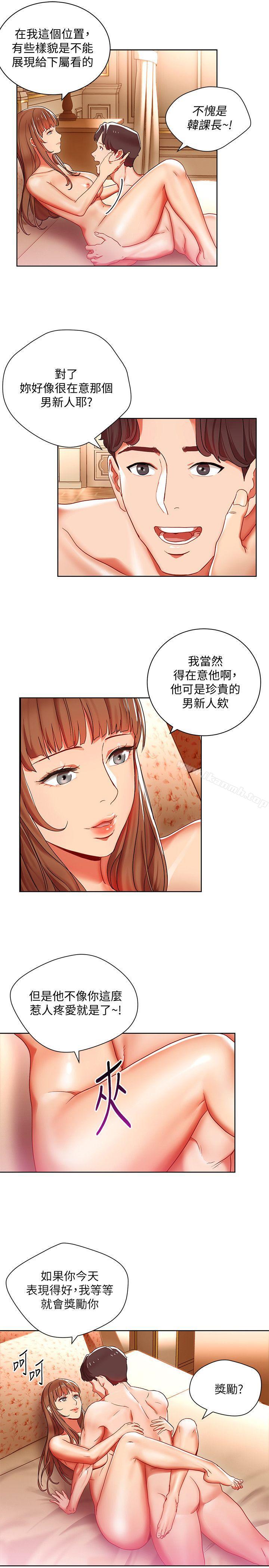 第8話-好想被課長獎勵 - 第27.jpg页
