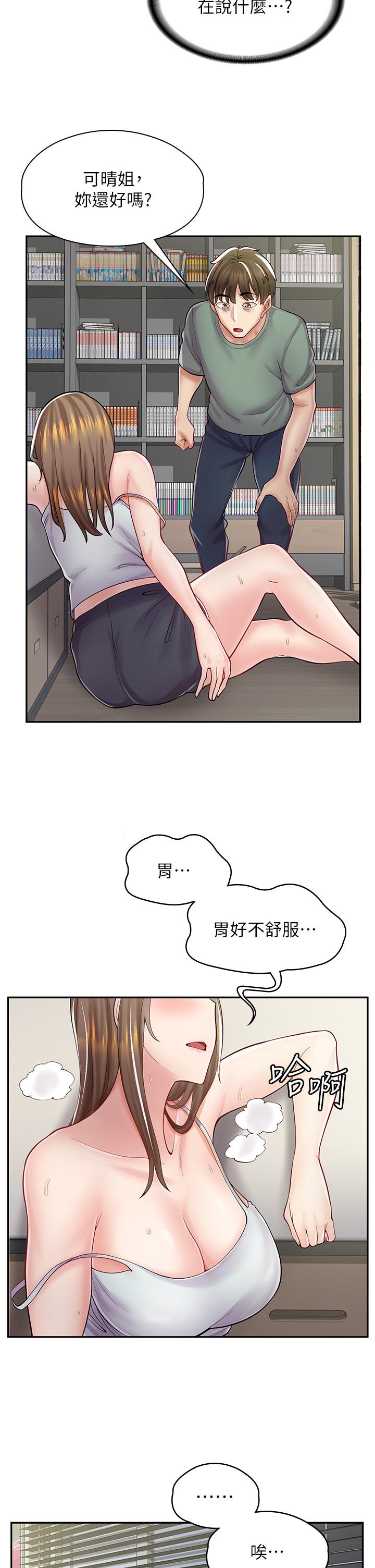 第6话-一览无余的深邃事业线 - 第15.jpg页