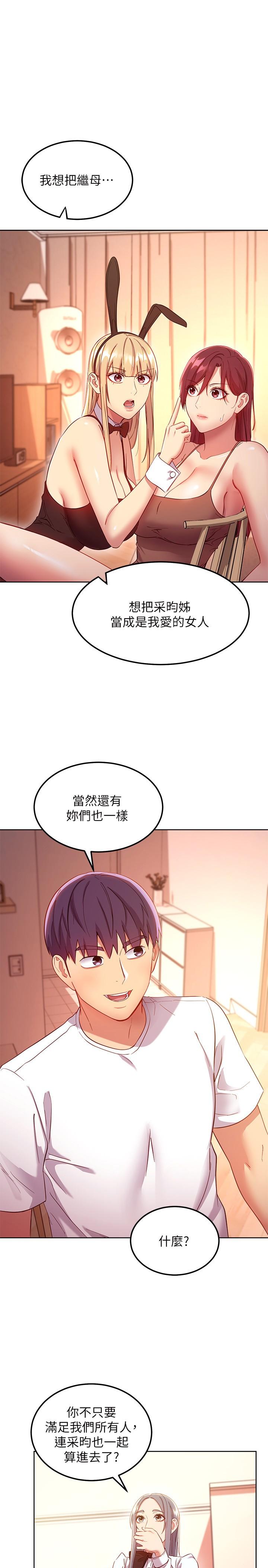 第112話-讓你看看完美的調教 - 第1.jpg页