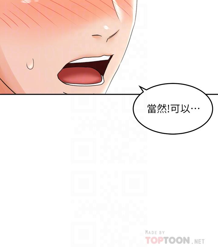 第15話-刺激本能的豐滿身材 - 第18.jpg页