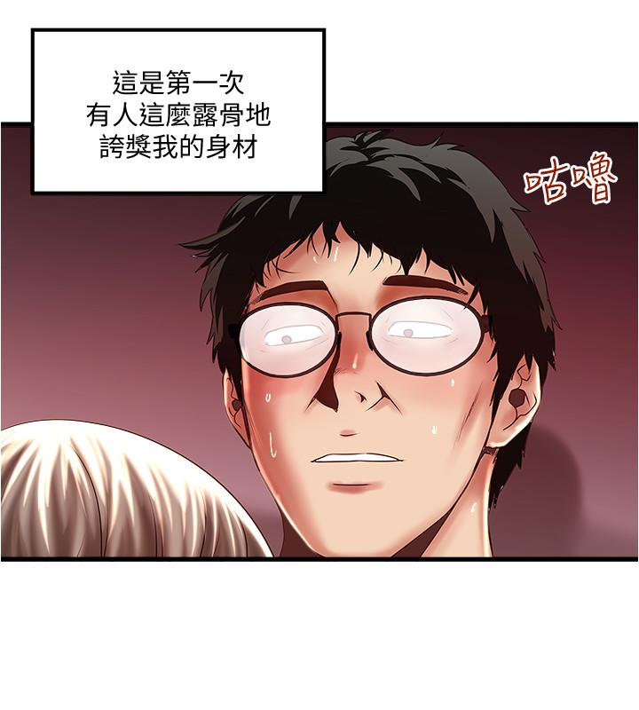 第70话-像是大扫除般的淫乱吸允 - 第13.jpg页