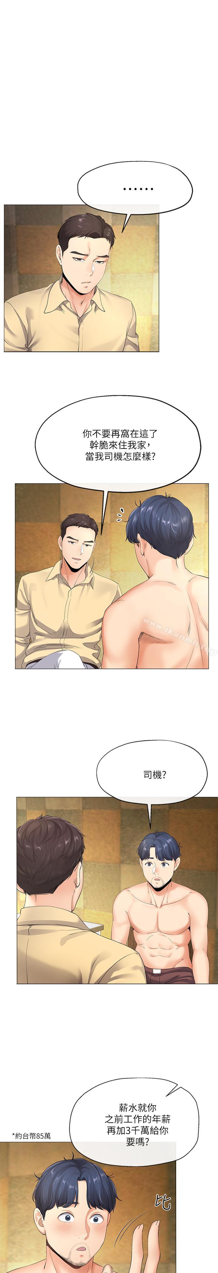 第4話-半夜傳來的叫床聲 - 第20.jpg页