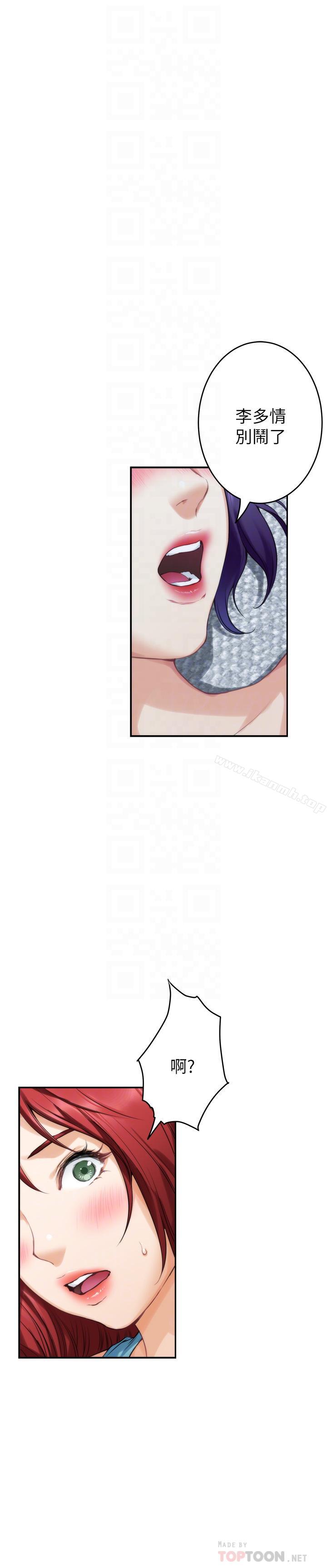 第66话-闺蜜的男人最美味 - 第8.jpg页