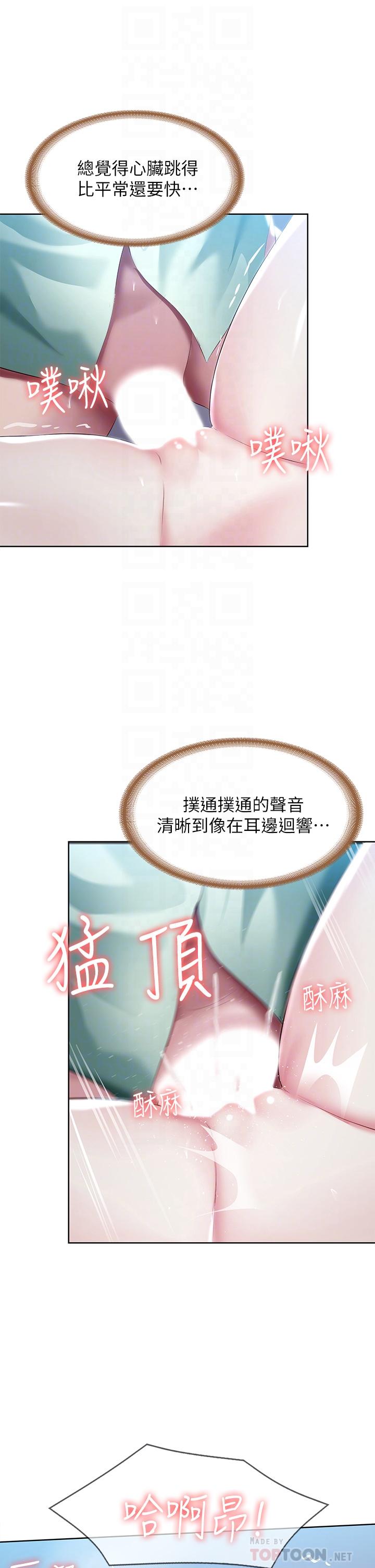 第91話-把精華傾注到體內 - 第10.jpg页