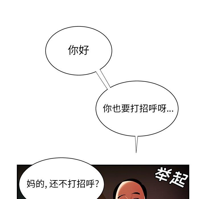 第 43 话 - 第88.jpg页