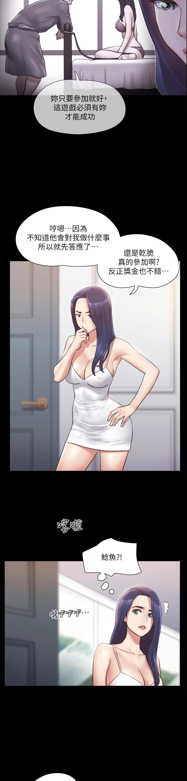 第113話-我們以後會怎麽樣... - 第5.jpg页