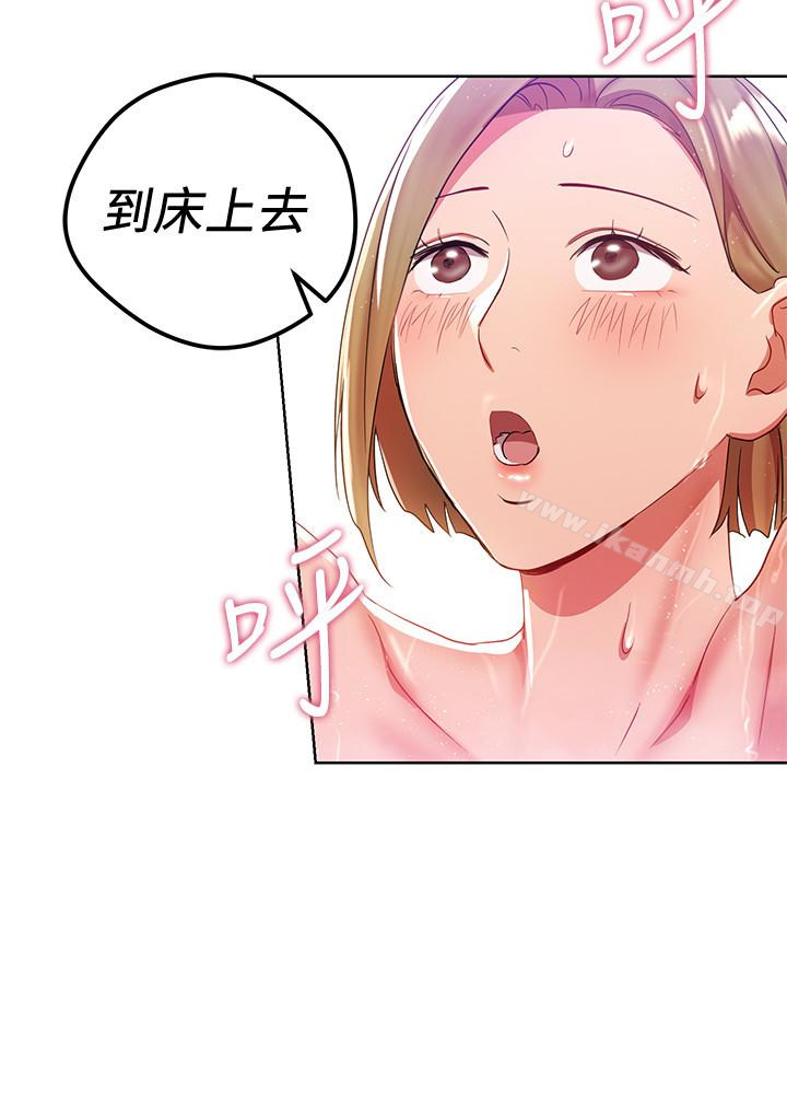 第22話-有情人終成眷屬 - 第2.jpg页
