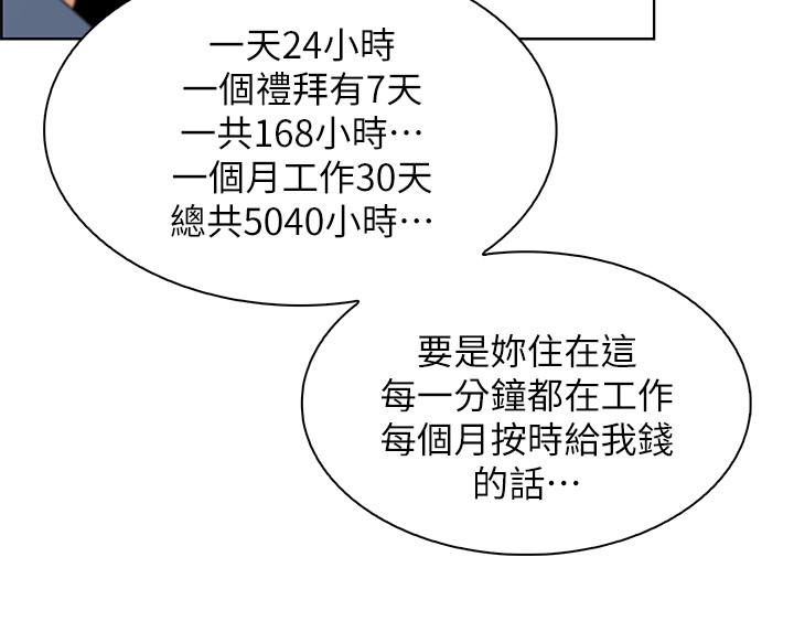 第27話-被未婚妻得知實情 - 第19.jpg页