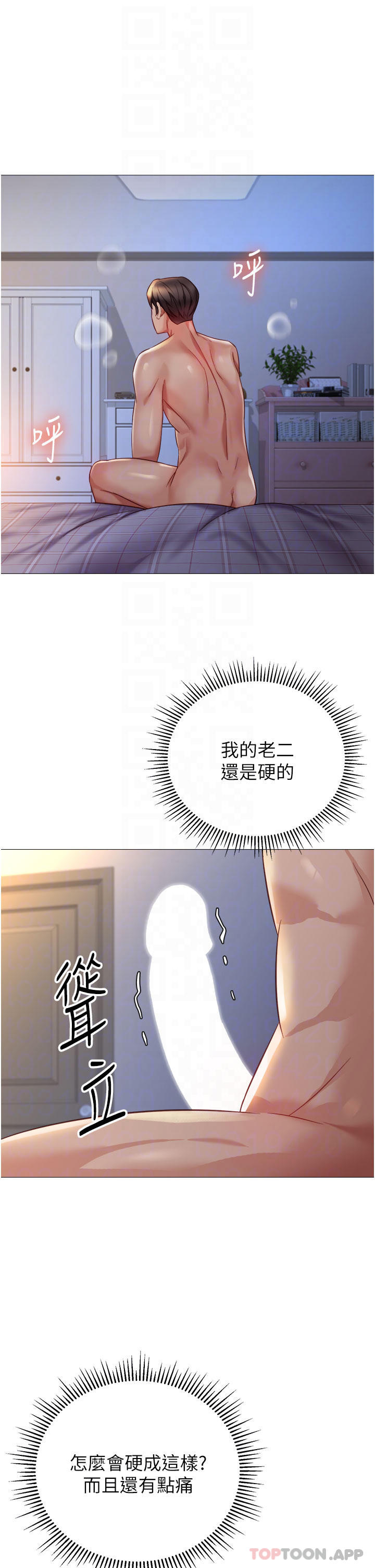 第94话-空姐的冰火两重天 - 第12.jpg页